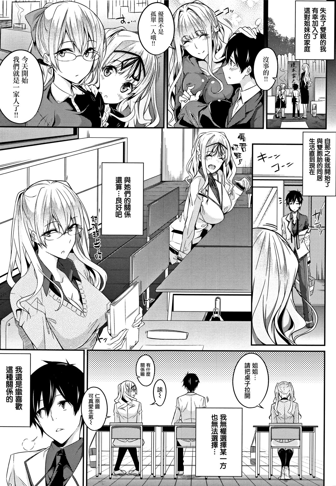 [短篇]Master_Piece第1-9话，开始阅读，第 40 页
