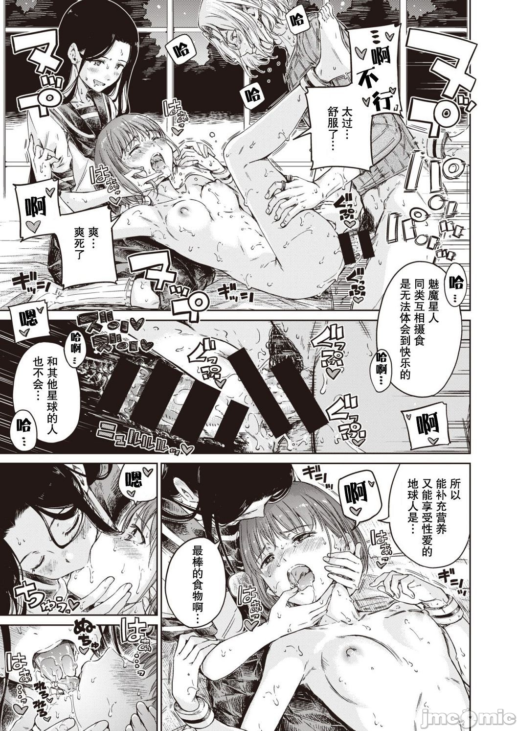[短篇]OVER!![DL版]個人整合，开始阅读，第 199 页