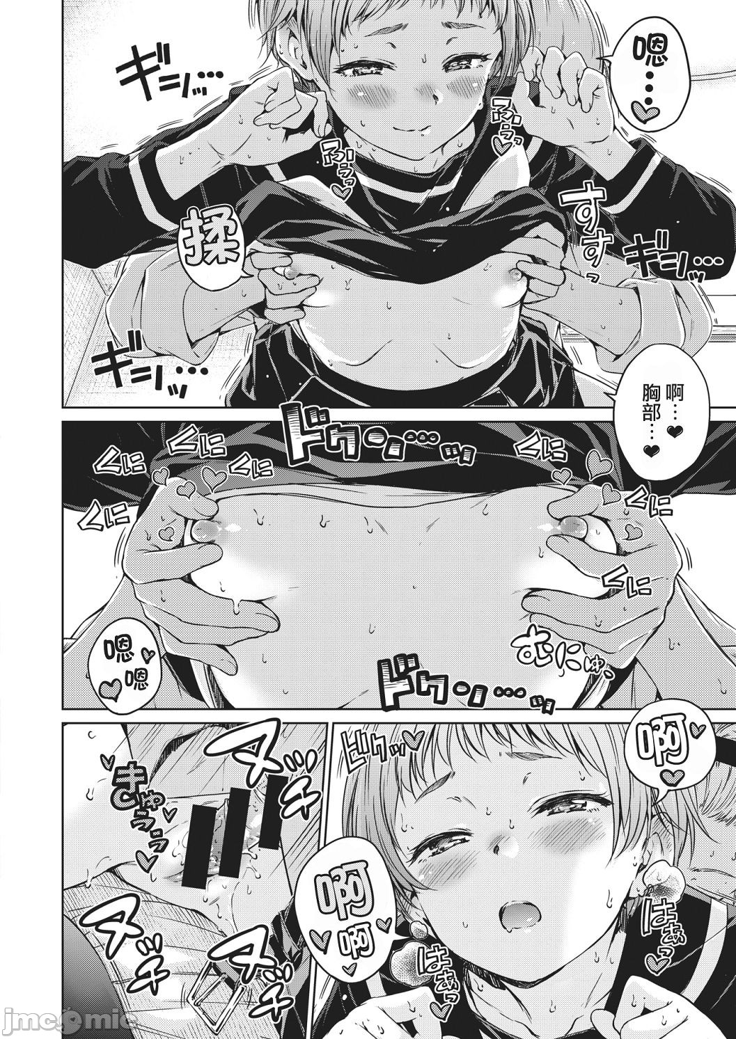 [短篇]OVER!![DL版]個人整合，开始阅读，第 84 页