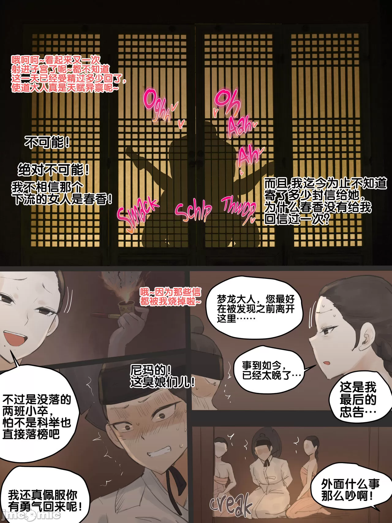 [短篇]SpringFragrancePart2，开始阅读，第 23 页