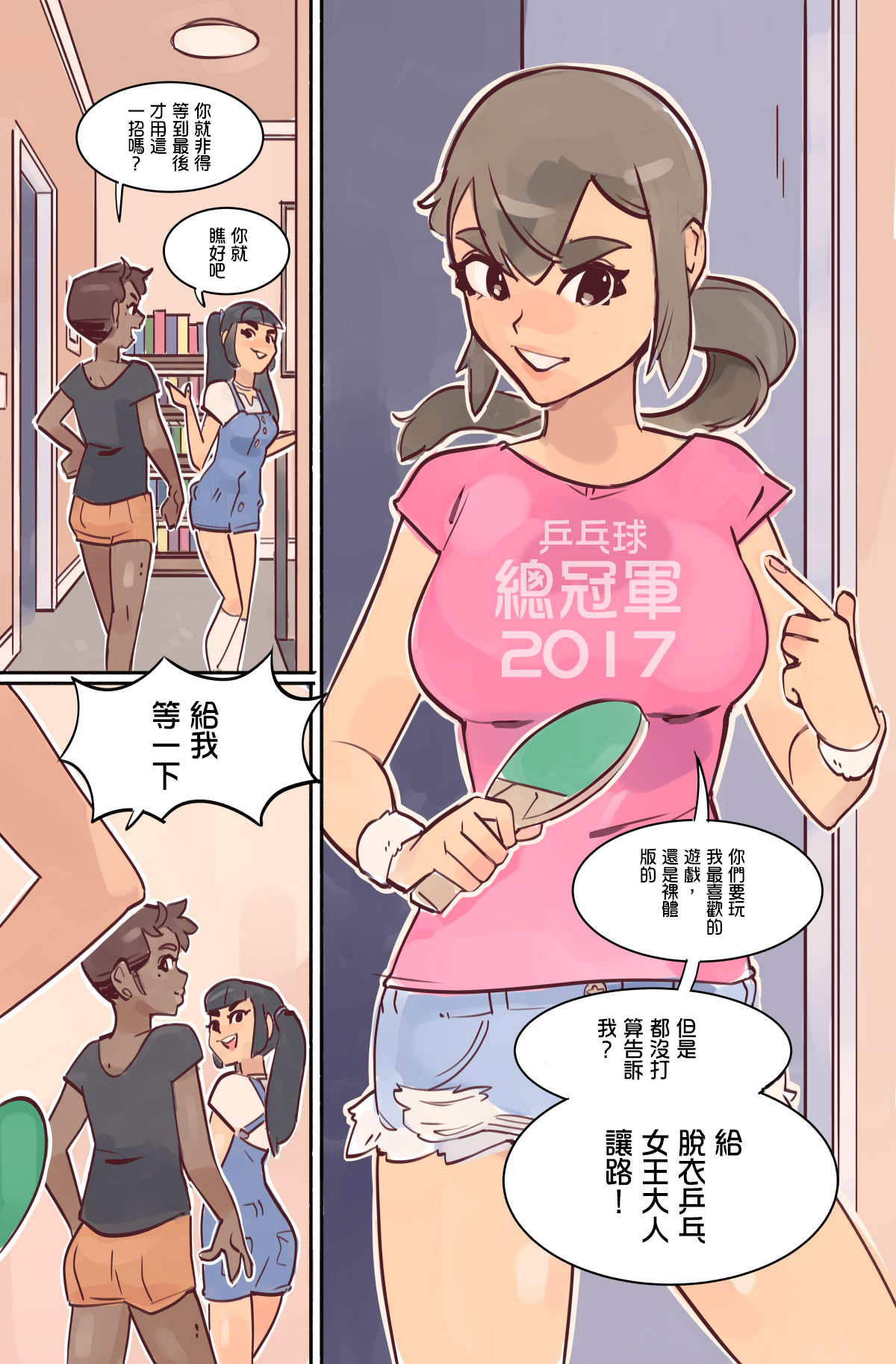 [短篇]StudyBreak丨休息时间，开始阅读，第 5 页