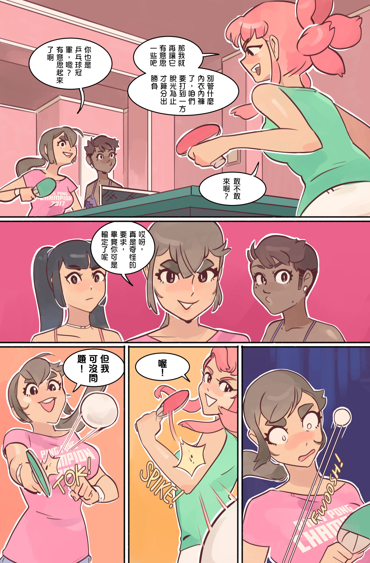 [短篇]StudyBreak丨休息时间，开始阅读，第 8 页