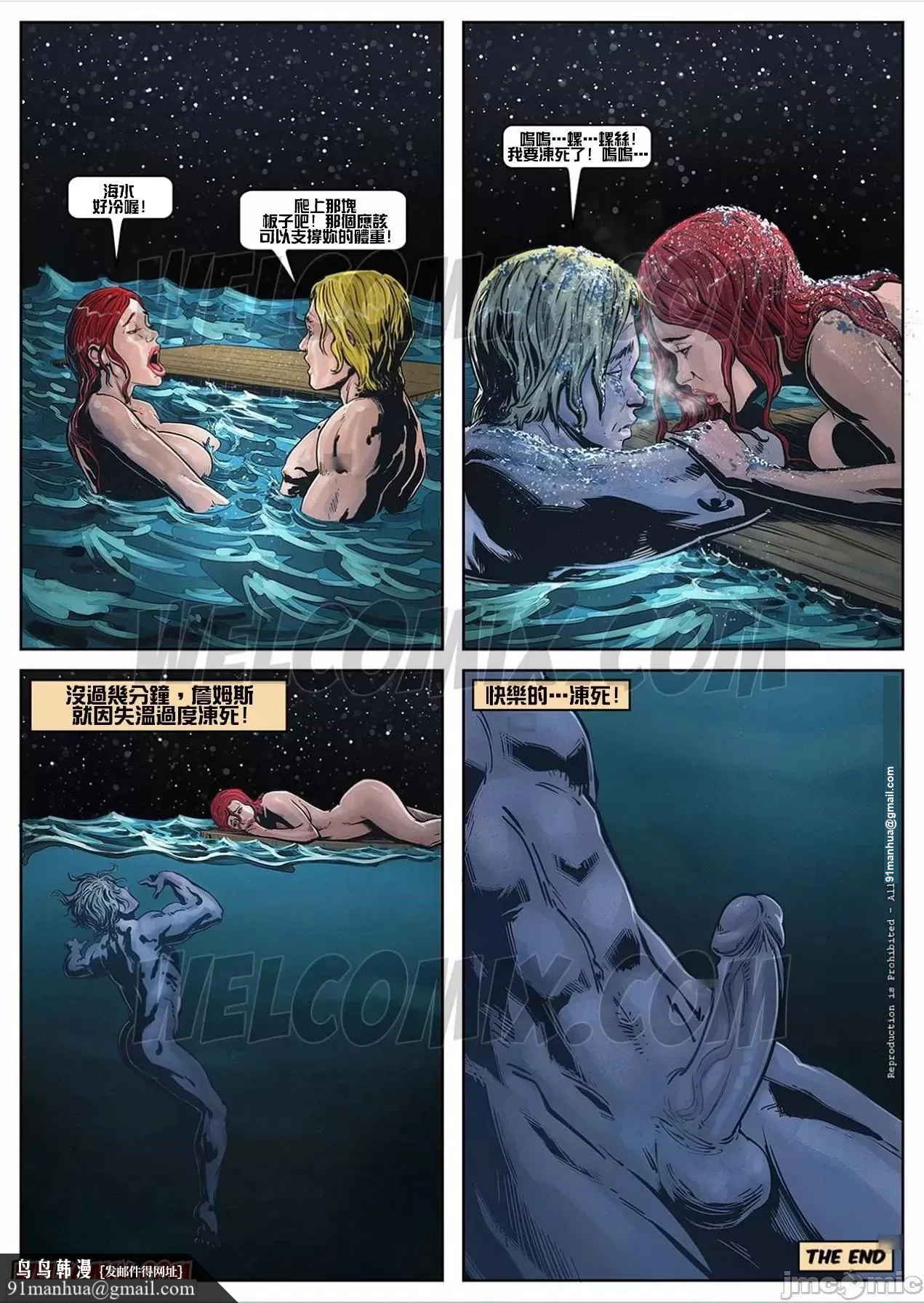 [短篇][BlockBusterComics]Titanic，开始阅读，第 15 页