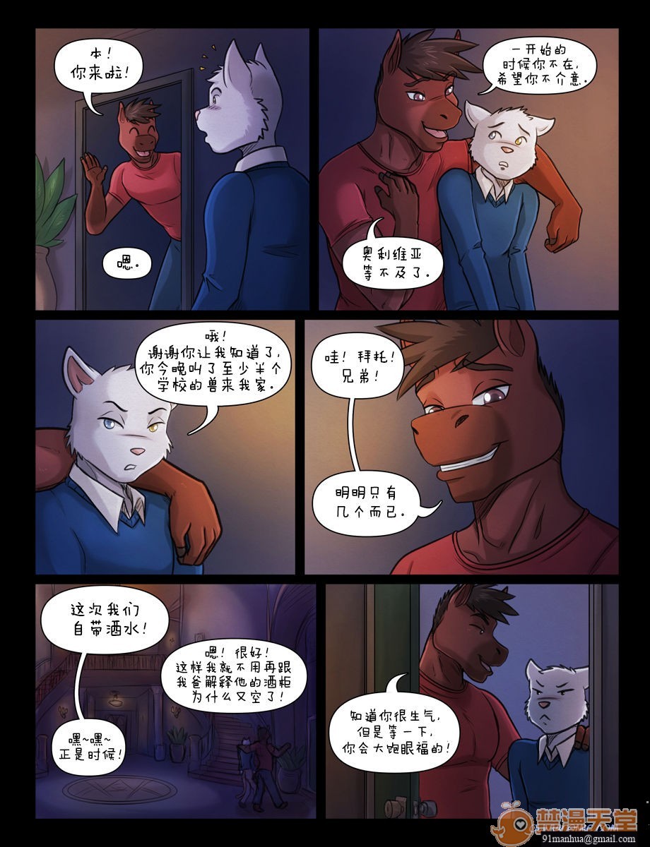[短篇][Kadath]MisplacedVirtues|放浪形骸，开始阅读，第 8 页