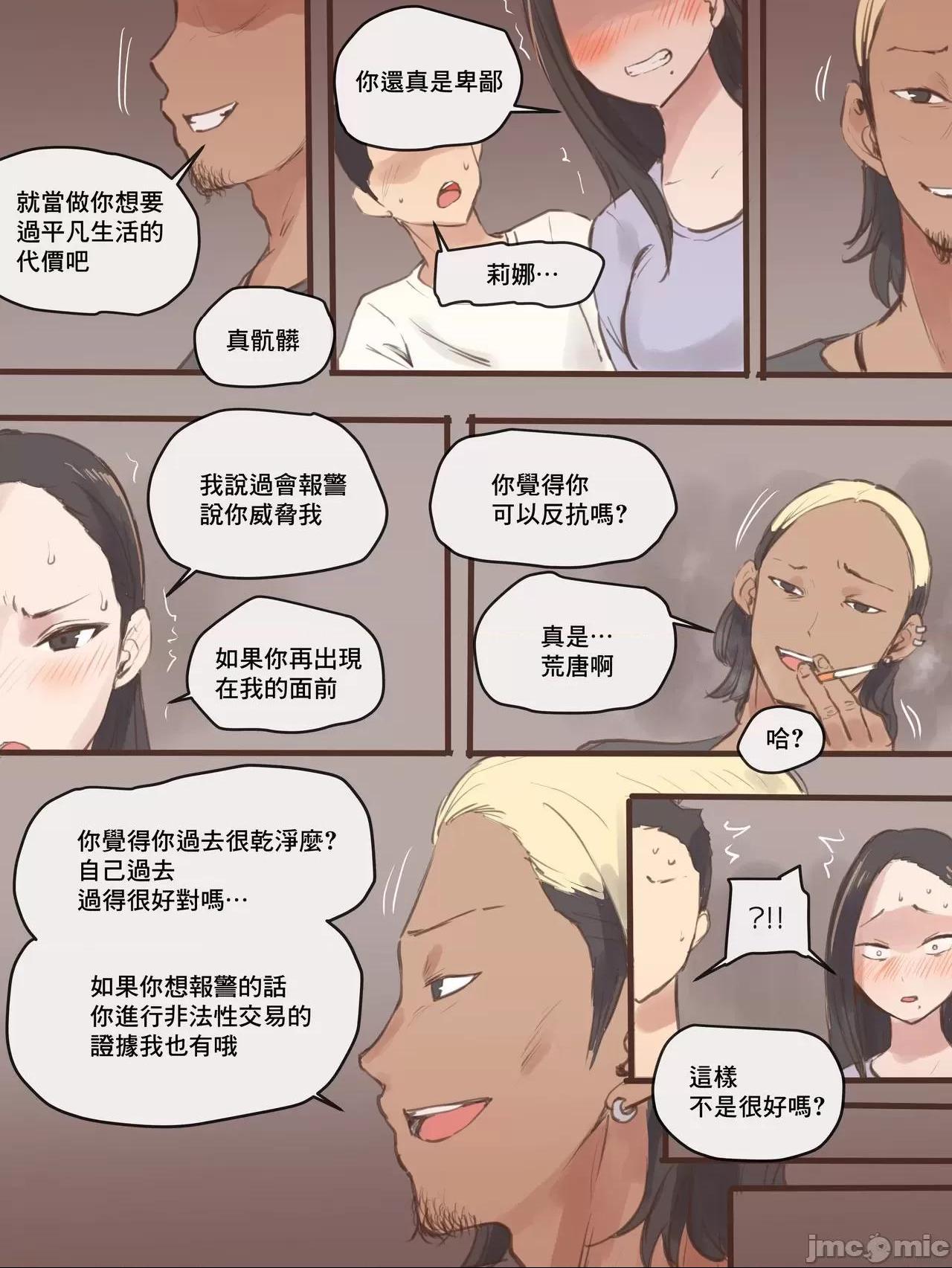 [短篇][laliberte]DUAL LOVE，PART1，第 15 页