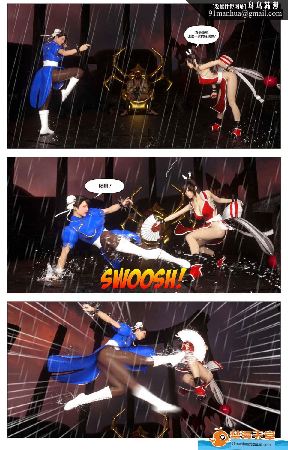 [短篇][SinFightersXSecretEnding]，开始阅读，第 52 页