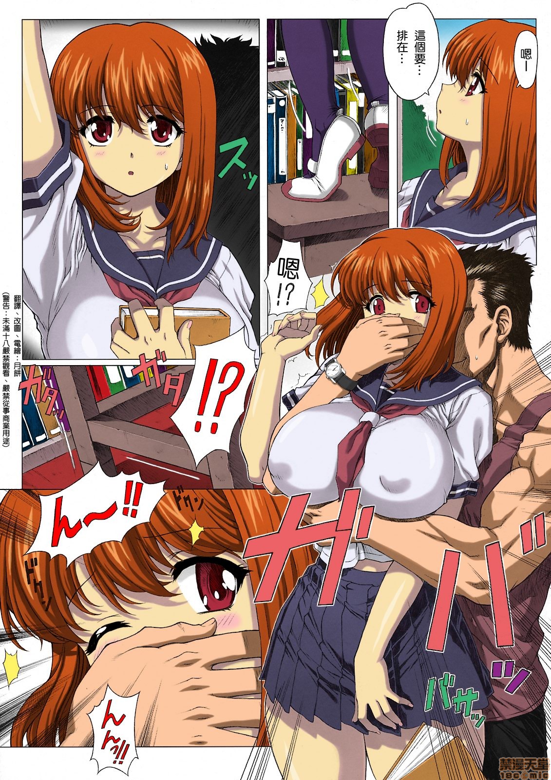 [短篇][なかよひモグダン(モグダン)]UnderGround，开始阅读，第 8 页