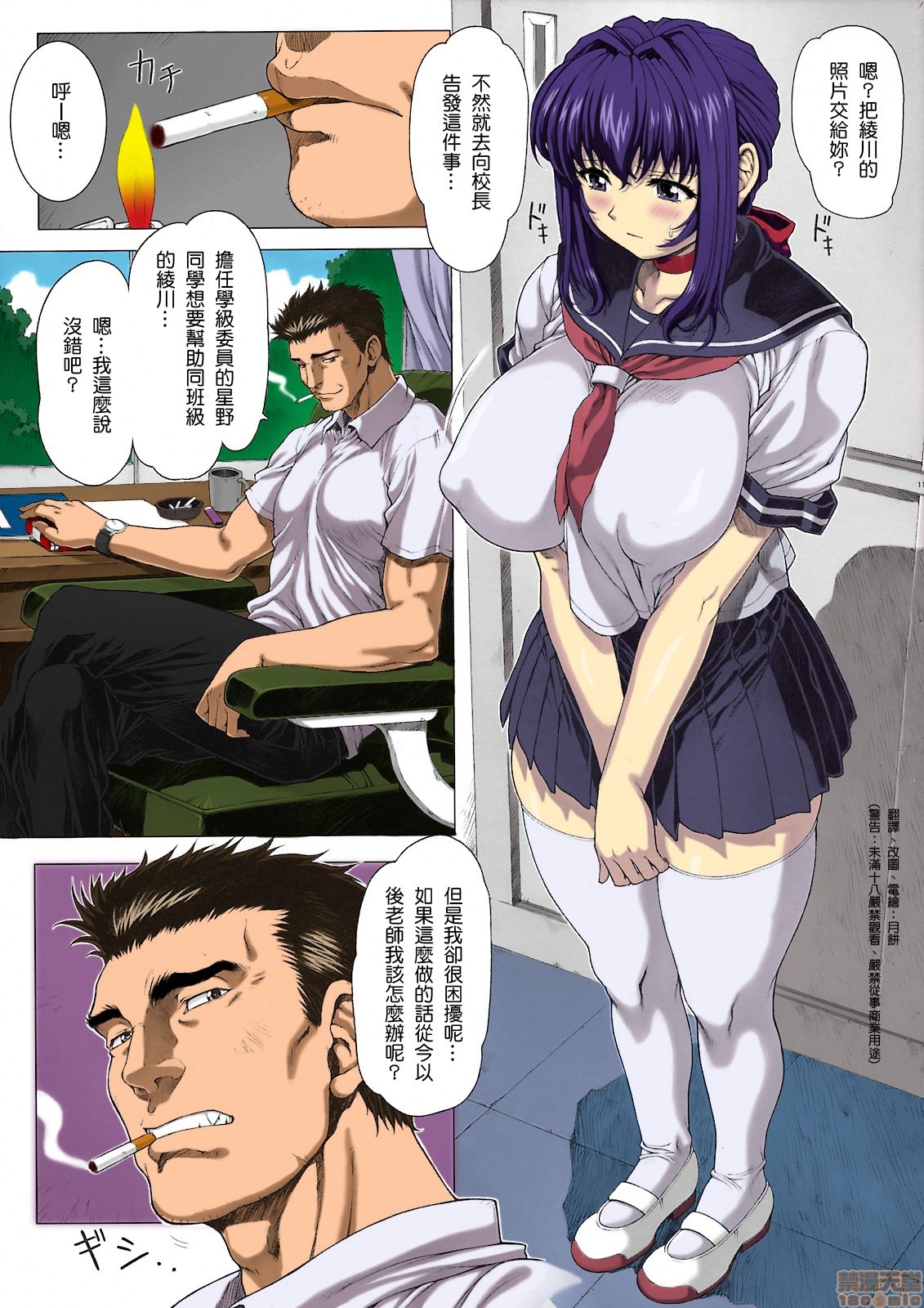 [短篇][なかよひモグダン(モグダン)]UnderGround，开始阅读，第 12 页
