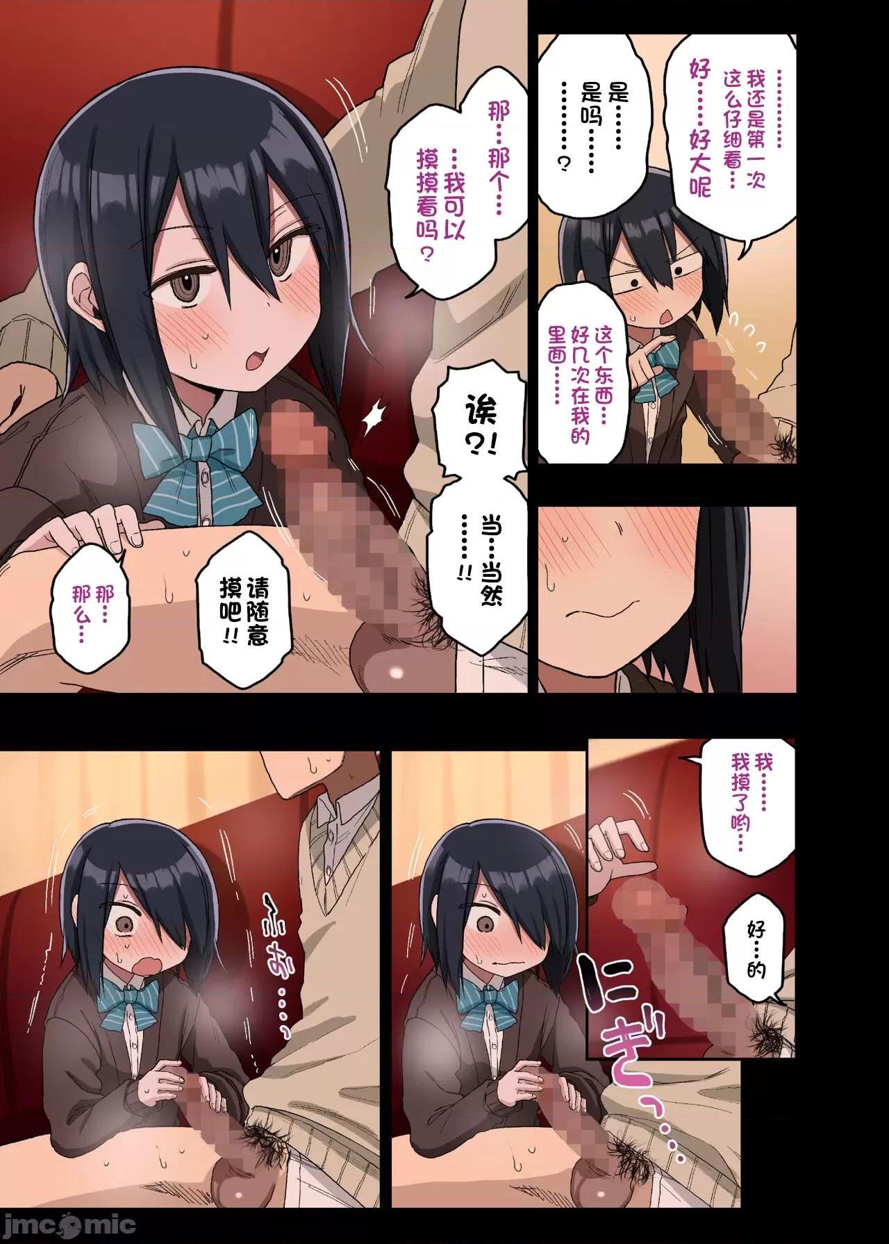 [短篇][アレクササンダー(荒草まほん)]ヤラせてくれる先辈総集编I书き下ろし，开始阅读，第 43 页