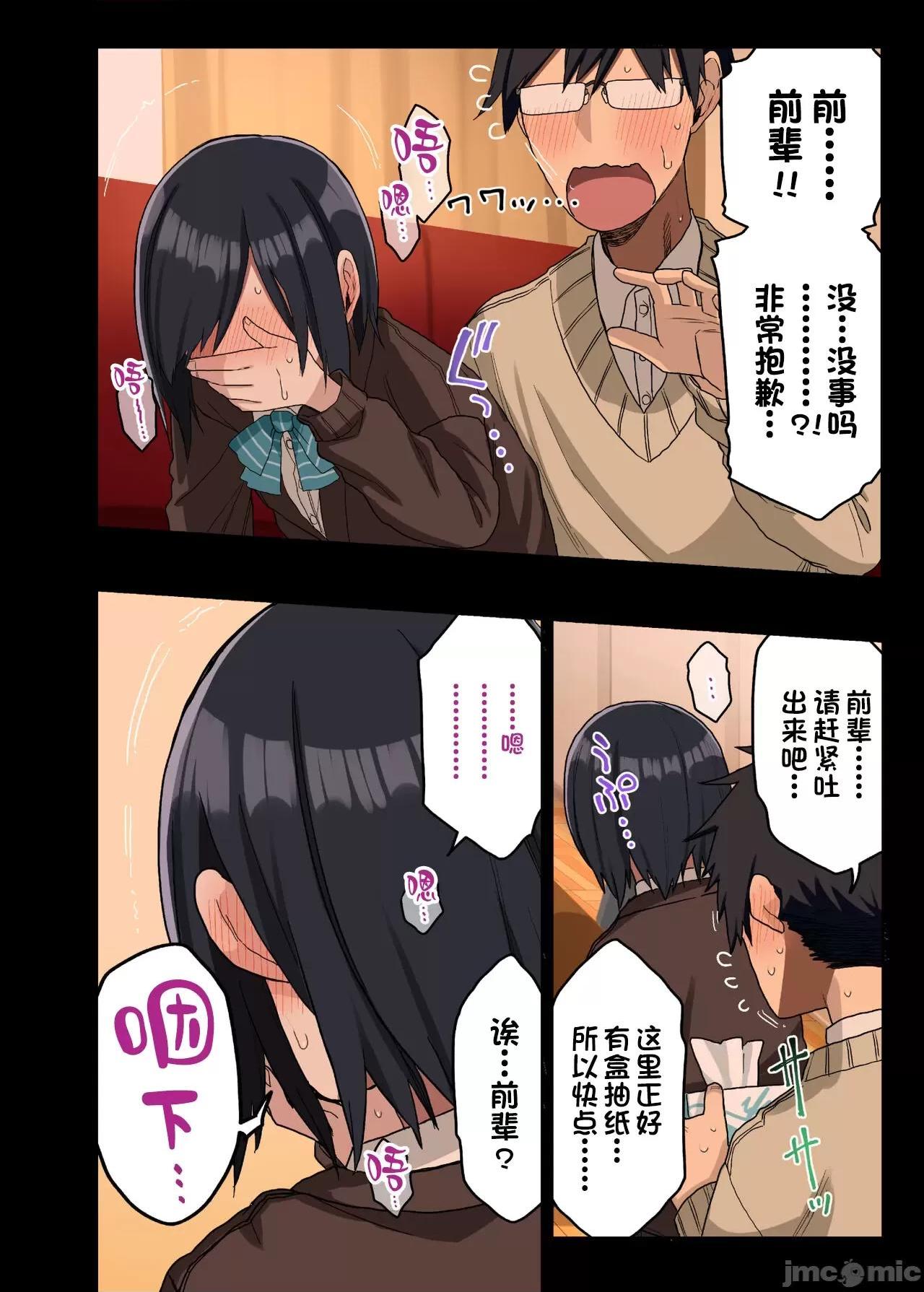 [短篇][アレクササンダー(荒草まほん)]ヤラせてくれる先辈総集编I书き下ろし，开始阅读，第 52 页