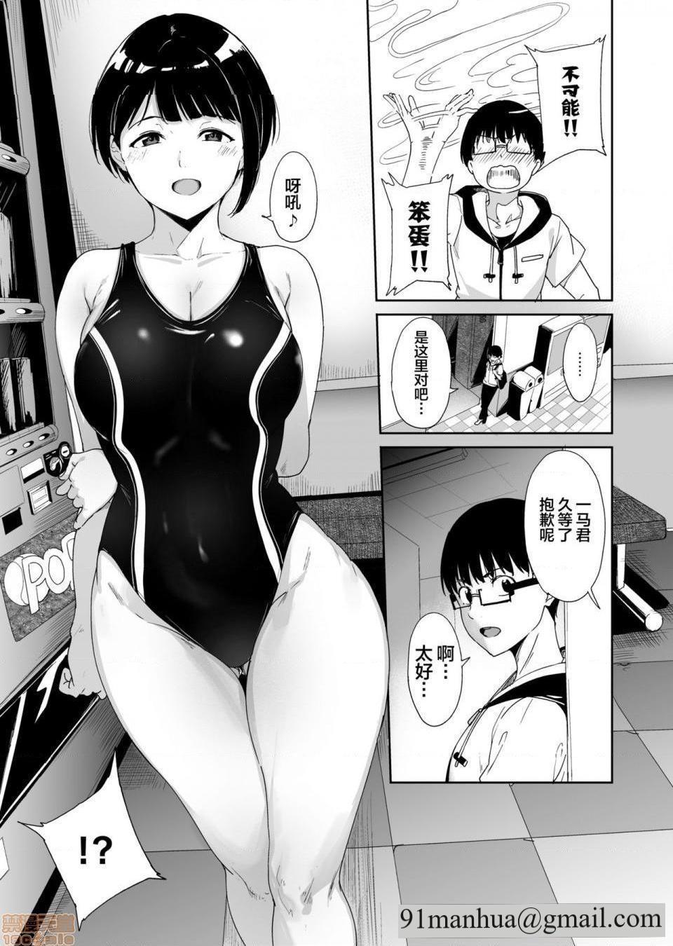 [短篇][ネコチワワ。(あるぷ)]憧れ彼女の理想と现実，开始阅读，第 11 页