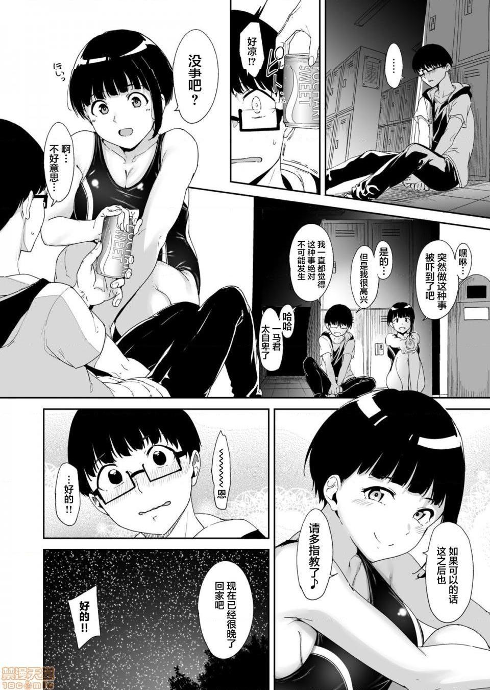 [短篇][ネコチワワ。(あるぷ)]憧れ彼女の理想と现実，开始阅读，第 22 页
