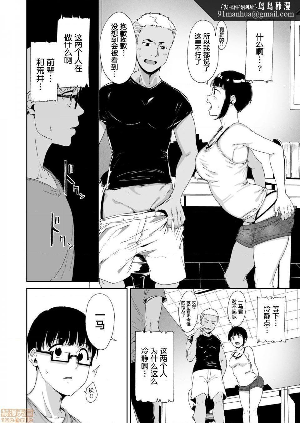 [短篇][ネコチワワ。(あるぷ)]憧れ彼女の理想と现実，开始阅读，第 28 页