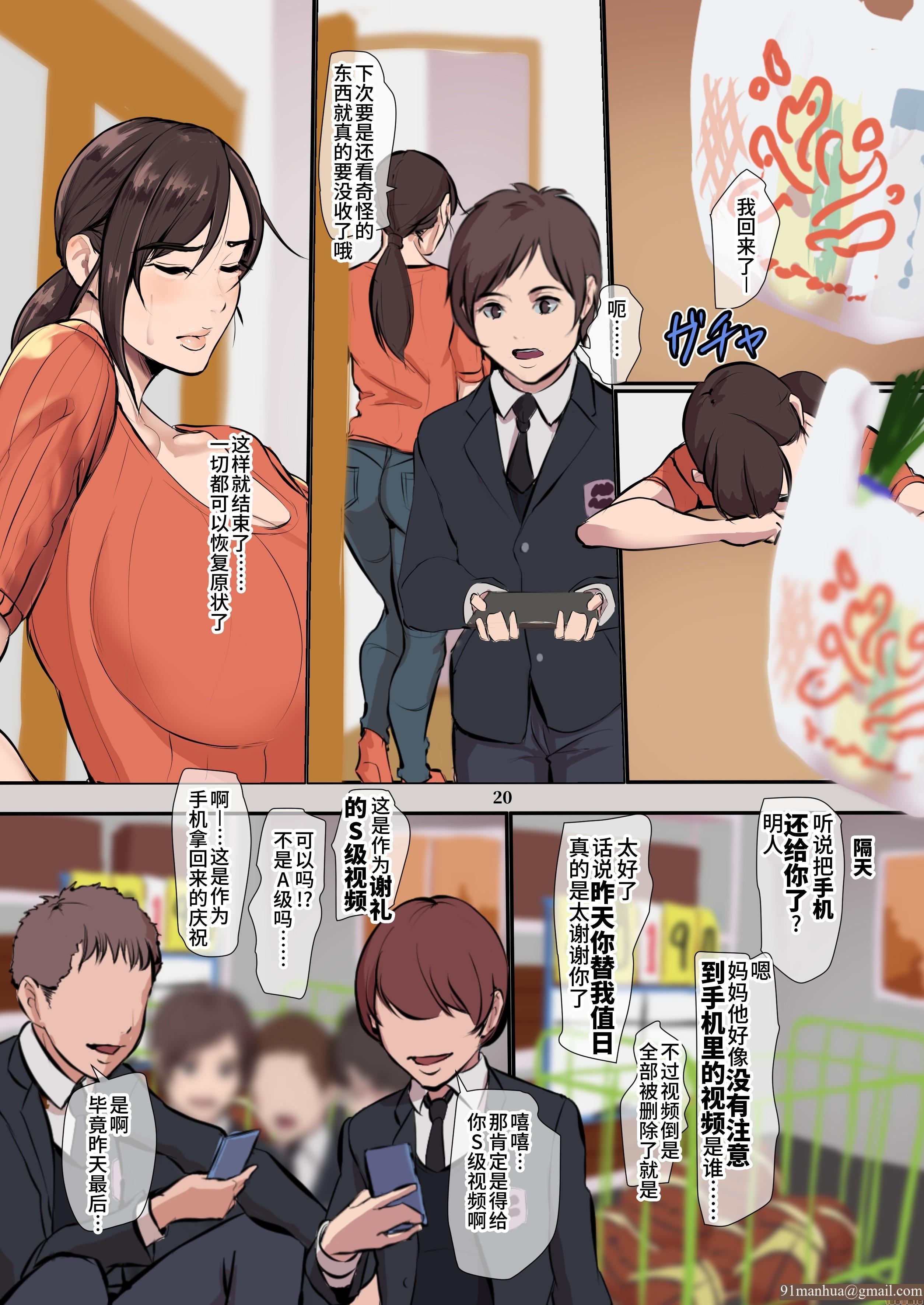 [短篇][四畳半书房]ママカリ部，开始阅读，第 21 页