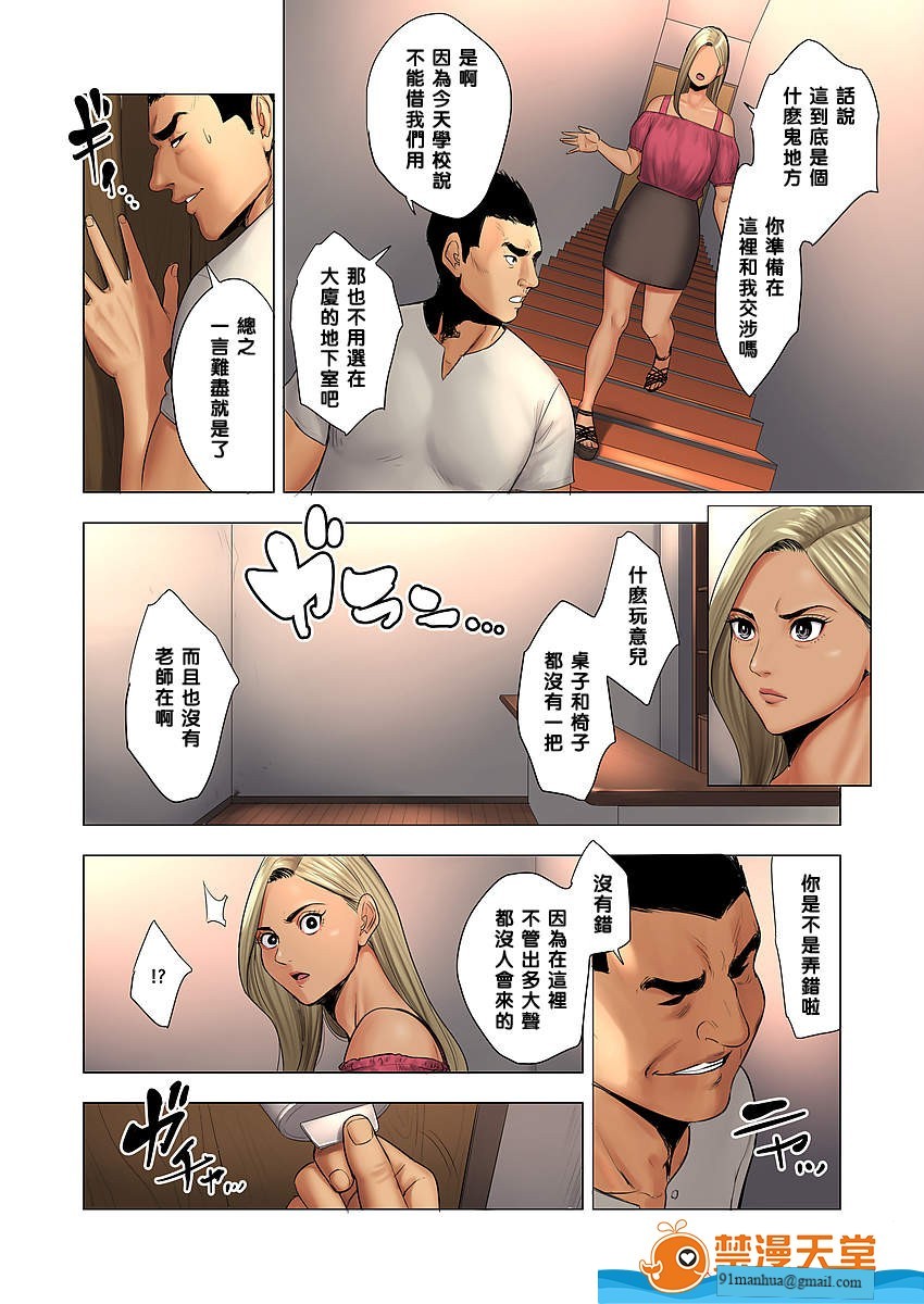 [短篇][多摩豪][イジメはママに制裁を!!]，开始阅读，第 8 页