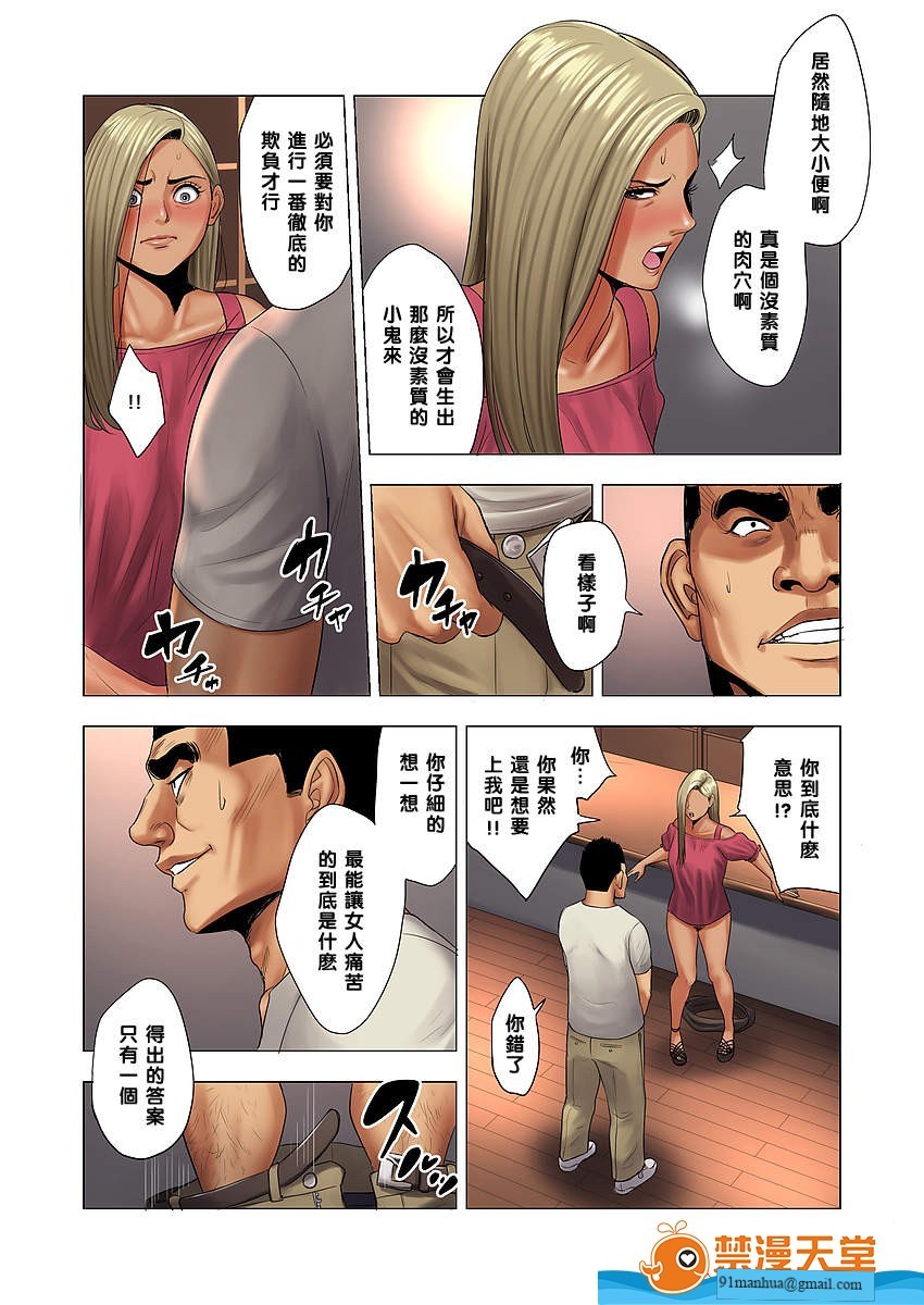 [短篇][多摩豪][イジメはママに制裁を!!]，开始阅读，第 22 页