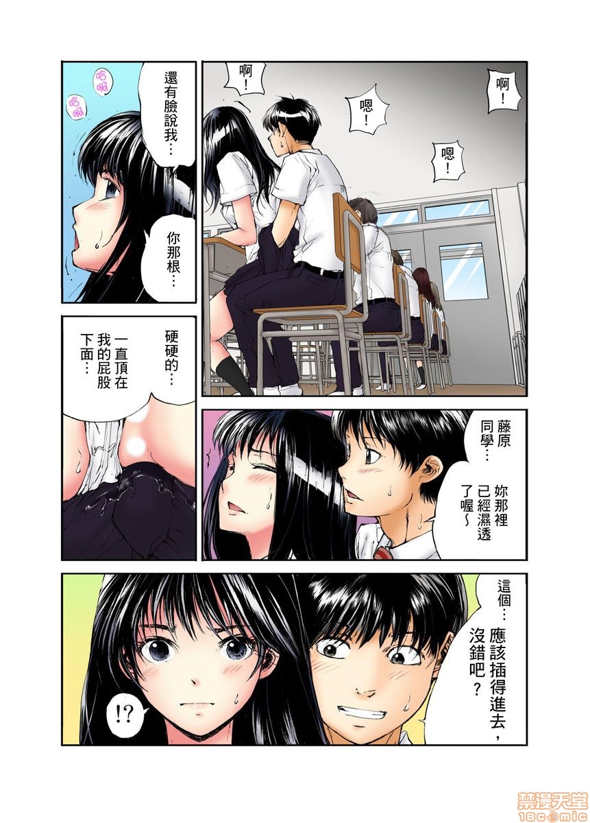 [短篇][遥巴絵]転校生の席がオレの膝の上に决まったのでハメてみた，第1話[遥巴絵]転校生の席がオレの膝の上に決まったのでハメてみた，第 22 页