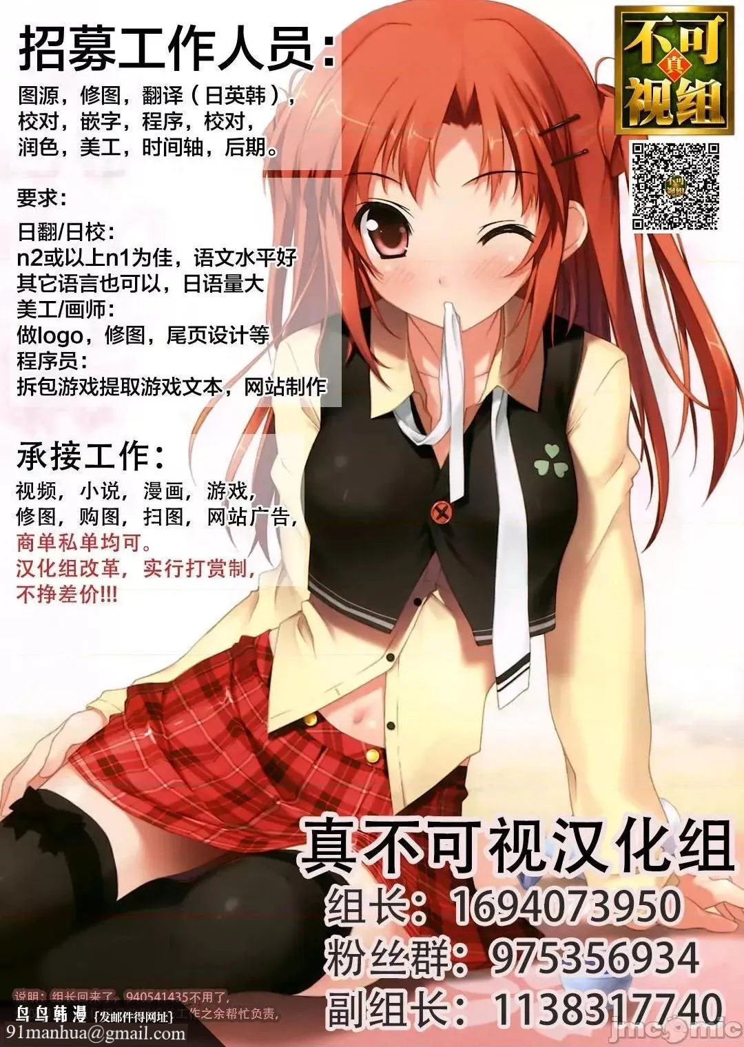 [短篇][魁李]悦楽マッサージへようこそ～ヒミツの裏オプサービス中～[中国翻訳]，第1話[逃亡者×真不可视汉化组][魁李]悦楽マッサージへようこそ～ヒミツの裏オプサービス中～[中国翻訳]，第 23 页