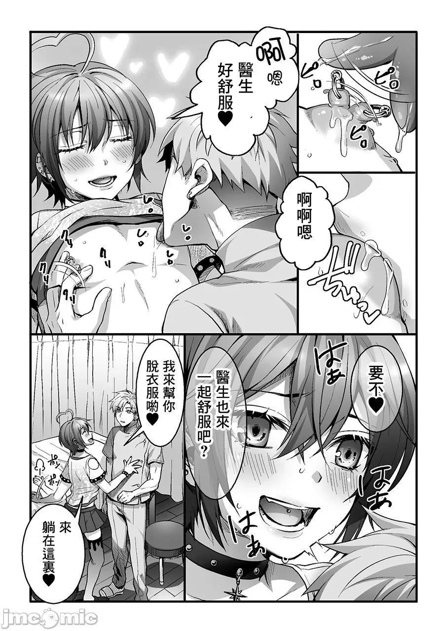 [短篇][魁李]悦楽マッサージへようこそ～ヒミツの裏オプサービス中～[中国翻訳]，第2話2，第 7 页