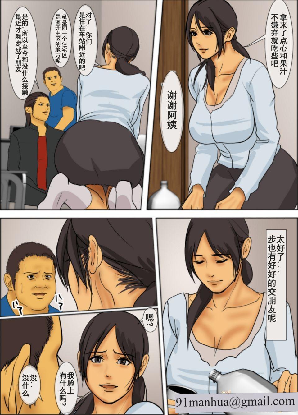 [短篇]いけにえの母[中国翻訳][LeVeL个人汉化]，开始阅读，第 11 页
