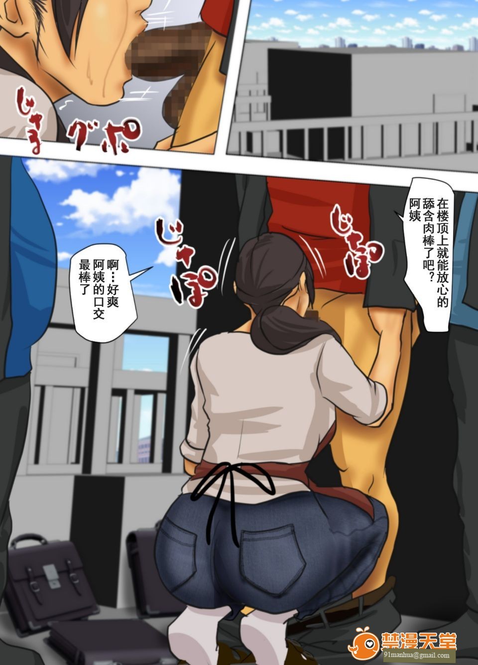 [短篇]いけにえの母[中国翻訳][LeVeL个人汉化]，开始阅读，第 158 页