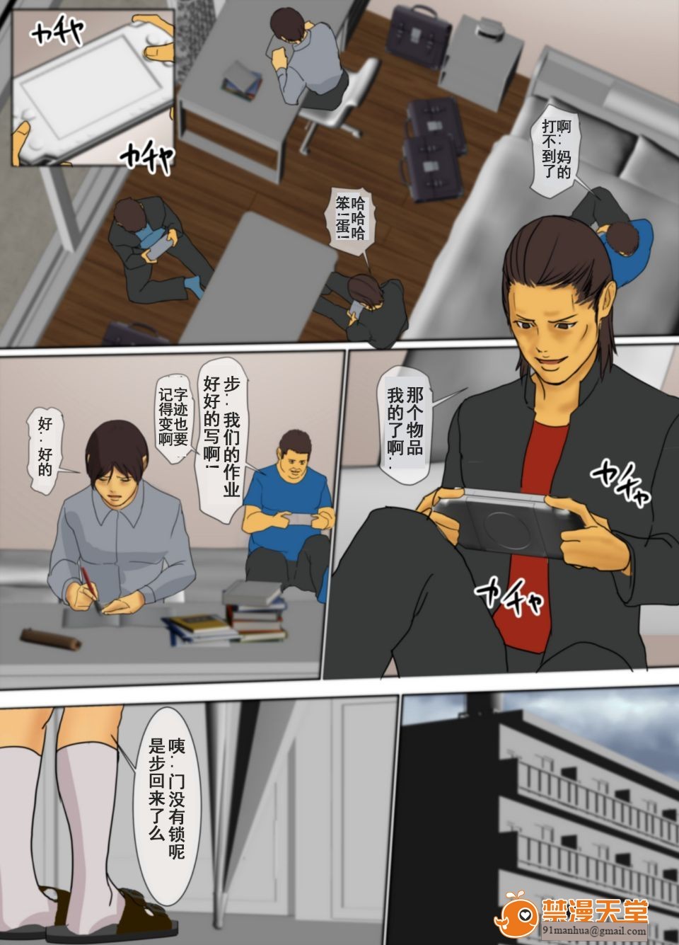 [短篇]いけにえの母[中国翻訳][LeVeL个人汉化]，开始阅读，第 8 页