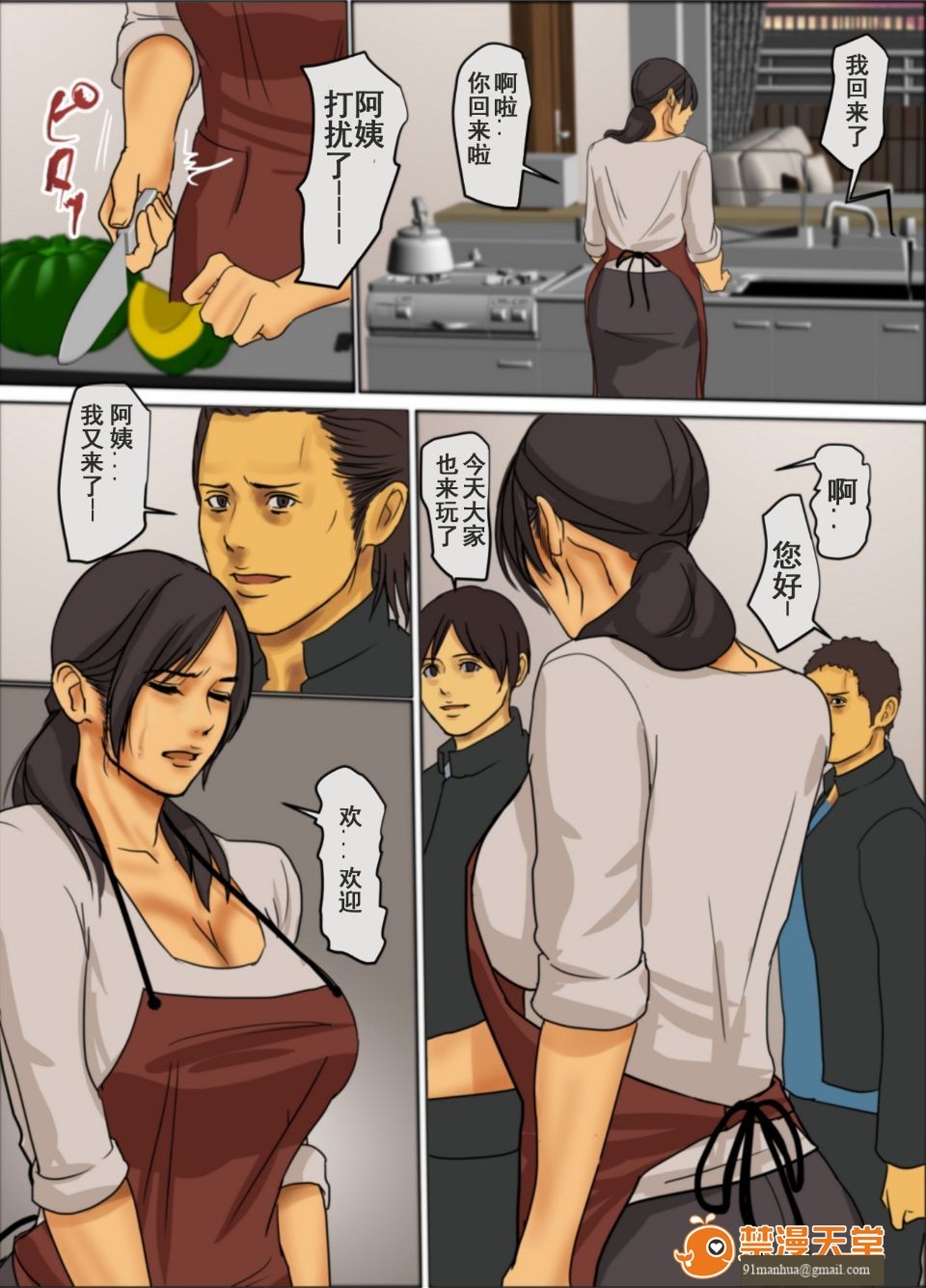 [短篇]いけにえの母[中国翻訳][LeVeL个人汉化]，开始阅读，第 52 页
