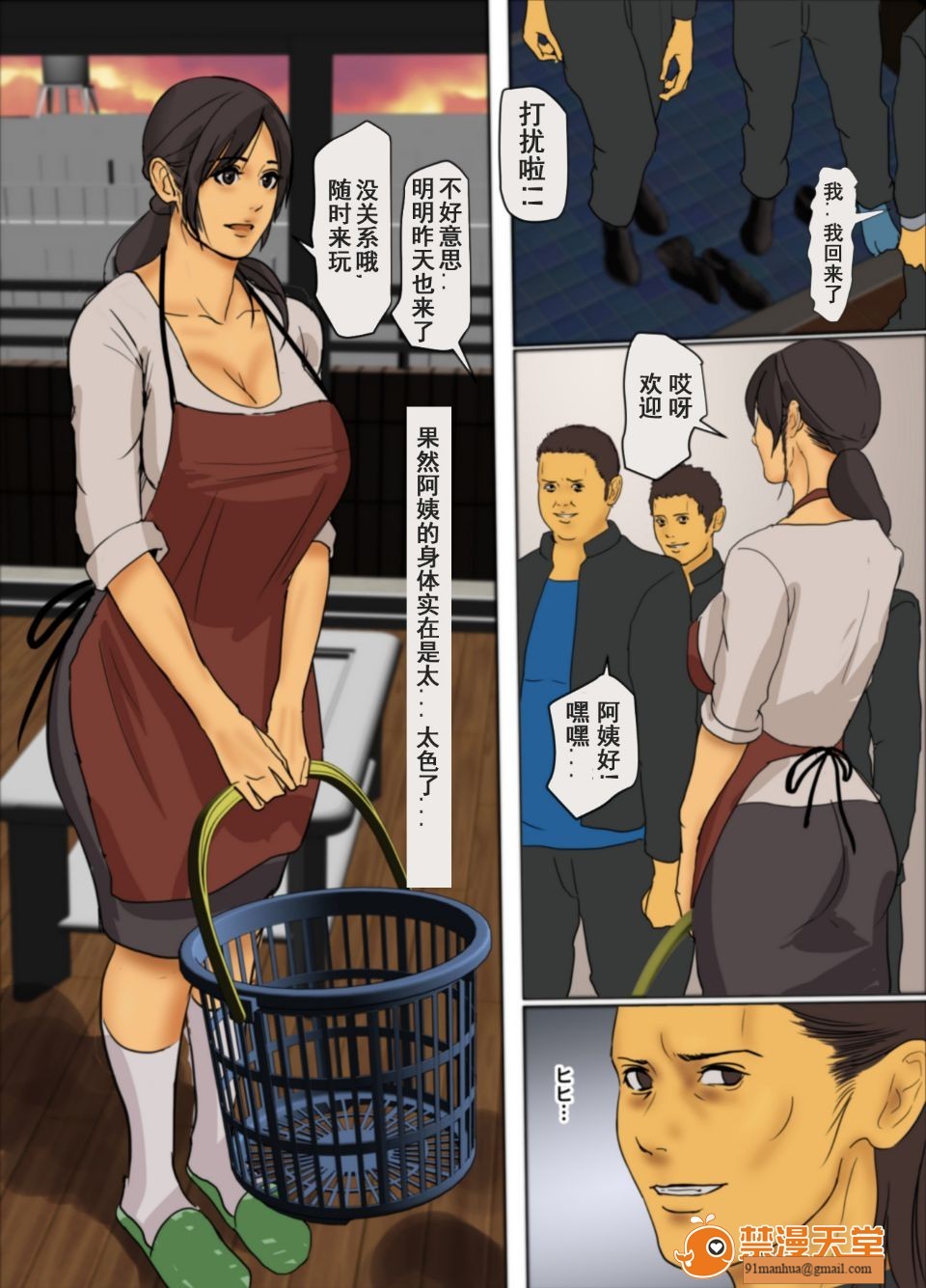 [短篇]いけにえの母[中国翻訳][LeVeL个人汉化]，开始阅读，第 15 页