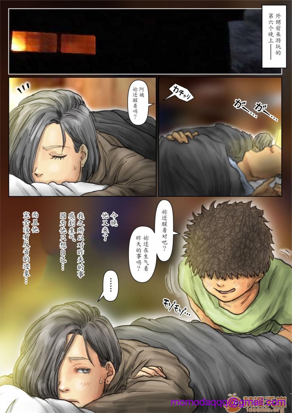 [短篇]おばさんの肉体(からだ)が気持ち良过ぎるから总篇，开始阅读，第 106 页