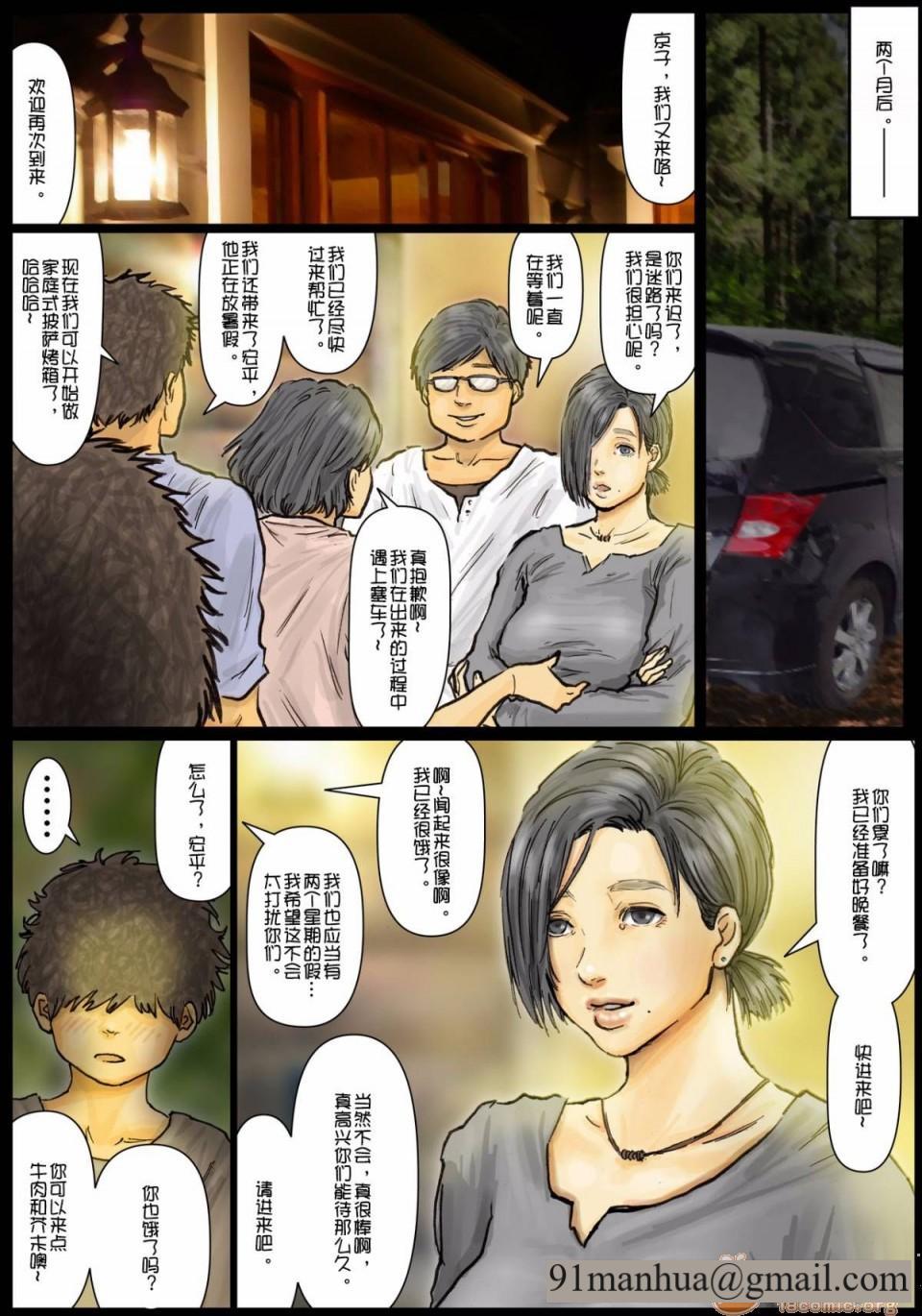 [短篇]おばさんの肉体(からだ)が気持ち良过ぎるから总篇，开始阅读，第 21 页