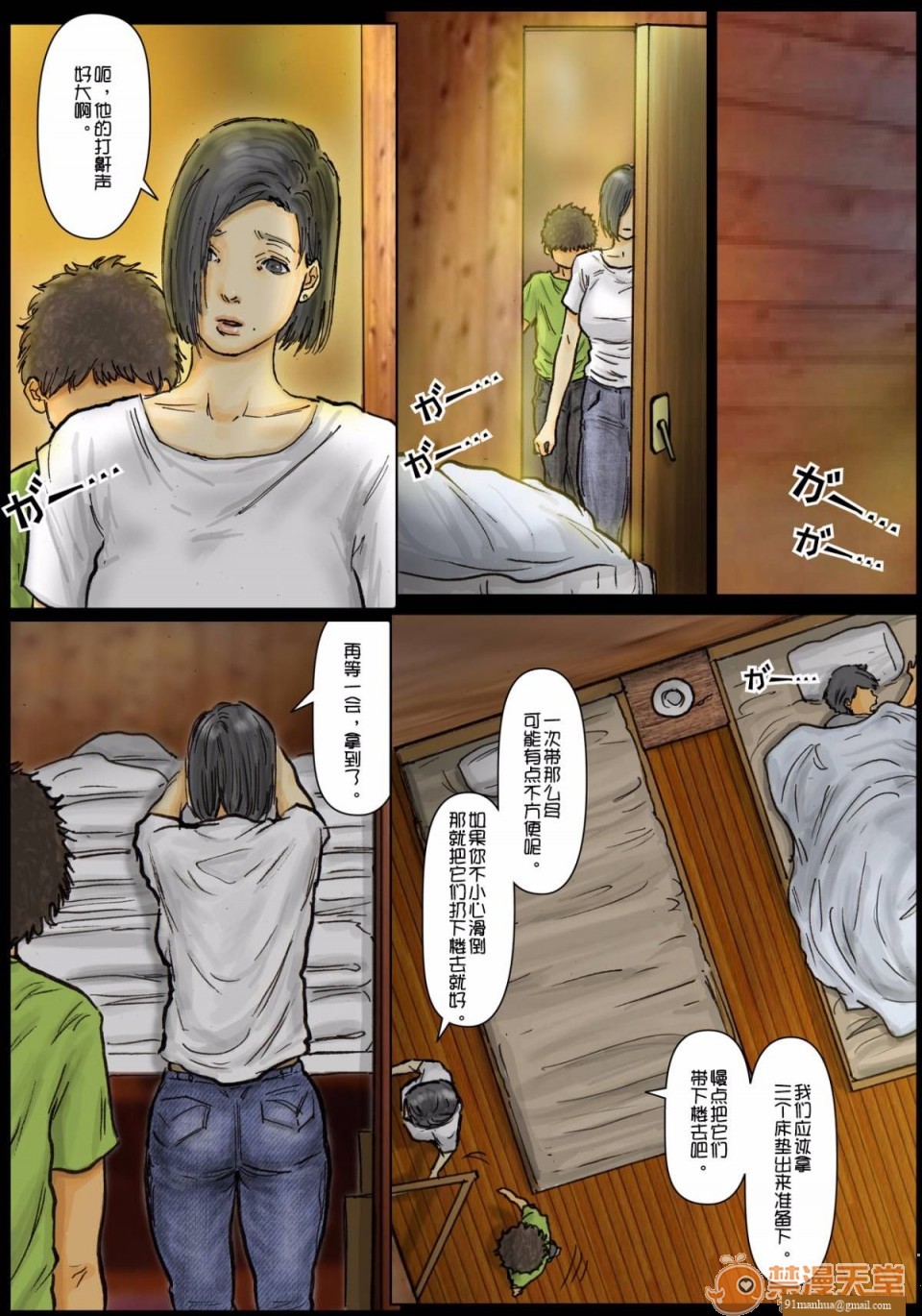 [短篇]おばさんの肉体(からだ)が気持ち良过ぎるから总篇，开始阅读，第 8 页
