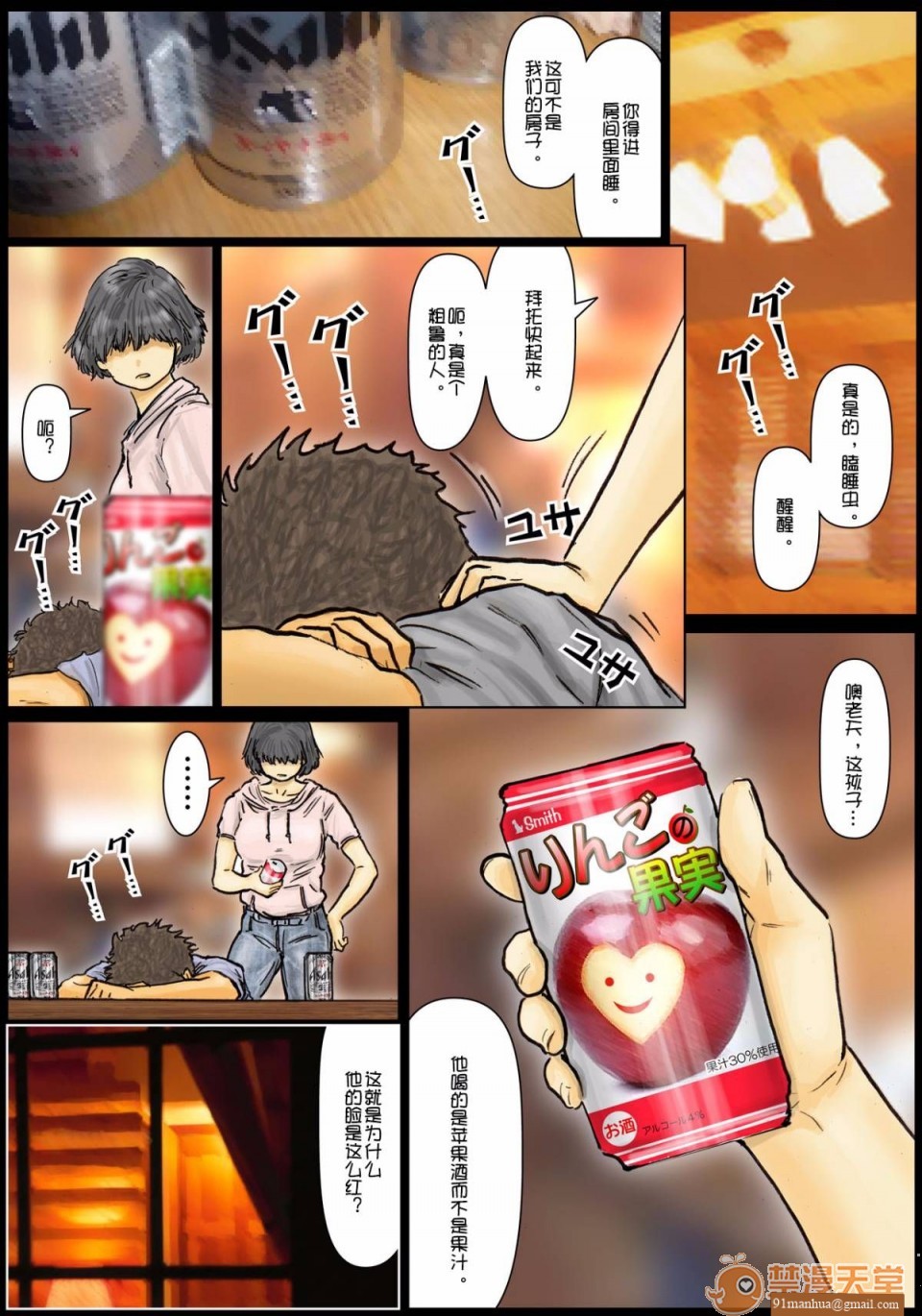 [短篇]おばさんの肉体(からだ)が気持ち良过ぎるから总篇，开始阅读，第 12 页