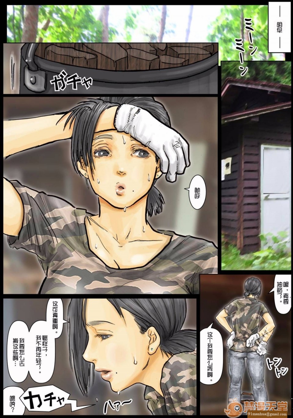 [短篇]おばさんの肉体(からだ)が気持ち良过ぎるから总篇，开始阅读，第 52 页