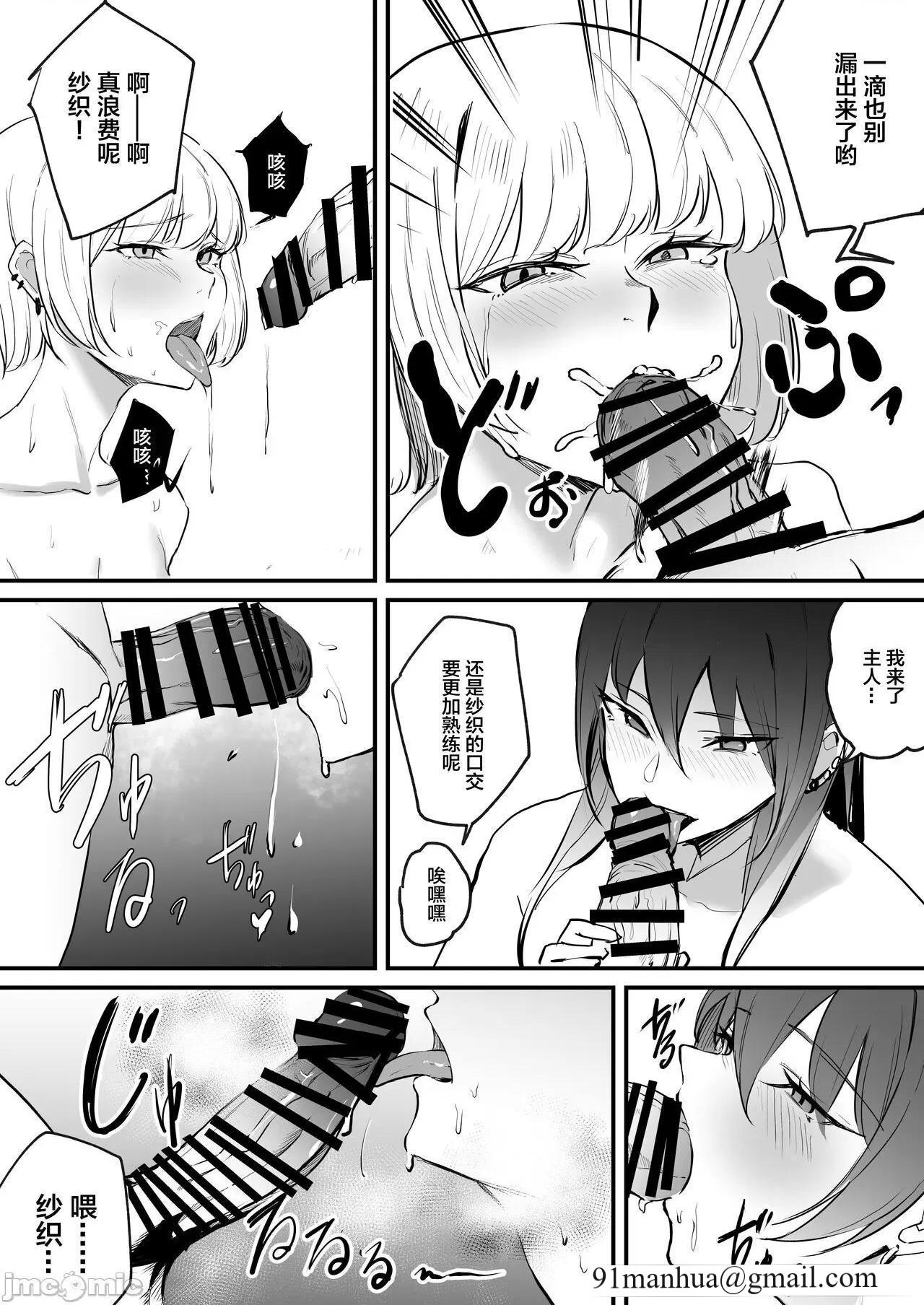 [短篇]カースト下位だった俺が、最强の媚薬を手に入れヤリまくる2[中国翻訳]，开始阅读，第 13 页