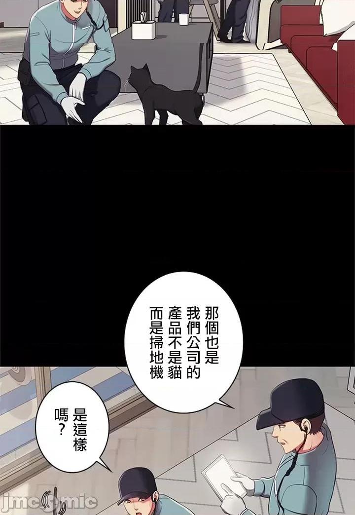 [短篇]主人，要不要勃起一下呢/主人，来勃起吧?，第1話主人，要不要勃起一下呢/主人，來勃起吧?[禁漫天堂]，第 43 页