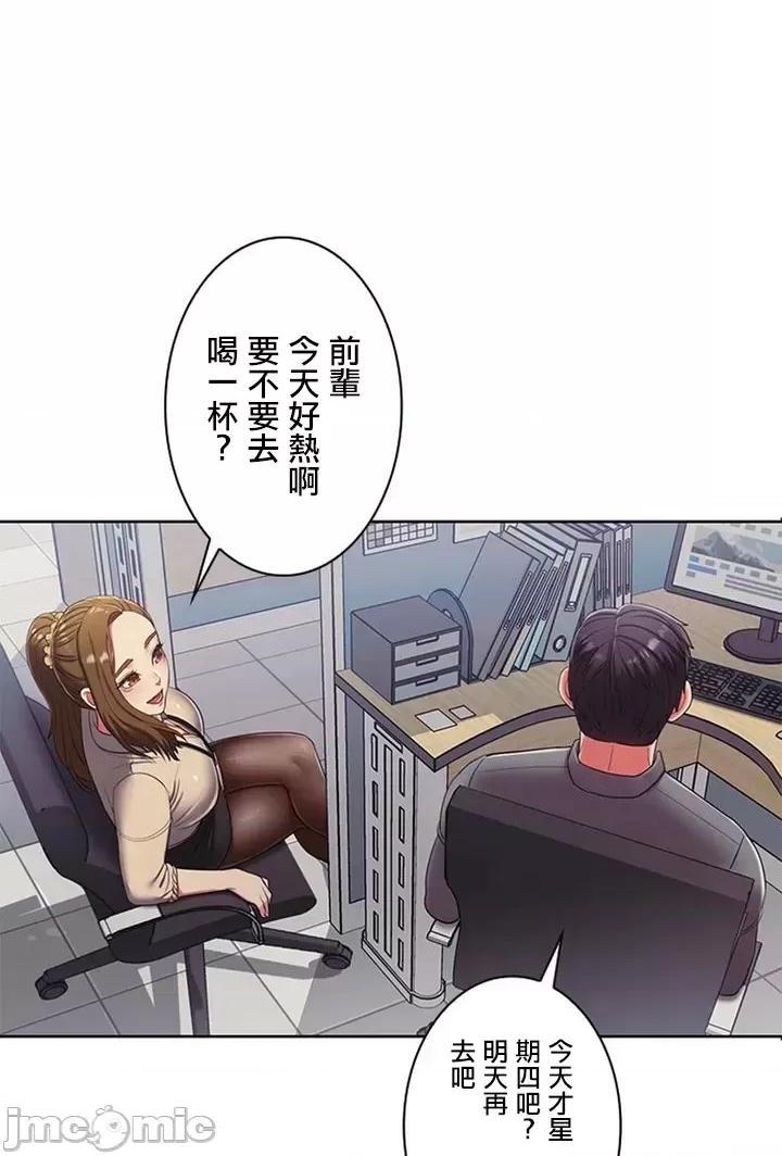 [短篇]主人，要不要勃起一下呢/主人，来勃起吧?，第1話主人，要不要勃起一下呢/主人，來勃起吧?[禁漫天堂]，第 87 页