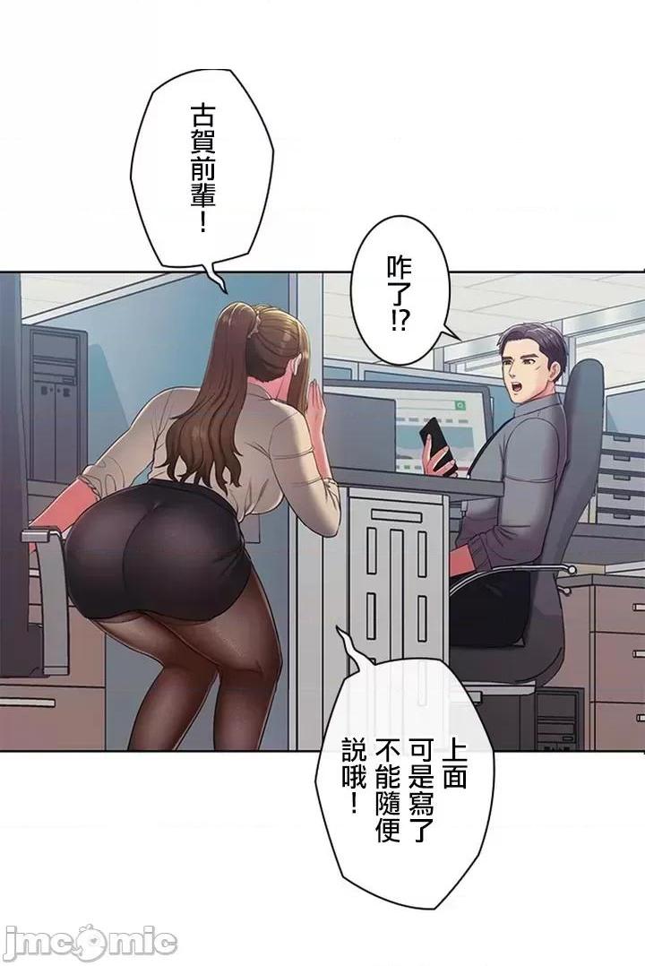 [短篇]主人，要不要勃起一下呢/主人，来勃起吧?，第1話主人，要不要勃起一下呢/主人，來勃起吧?[禁漫天堂]，第 70 页
