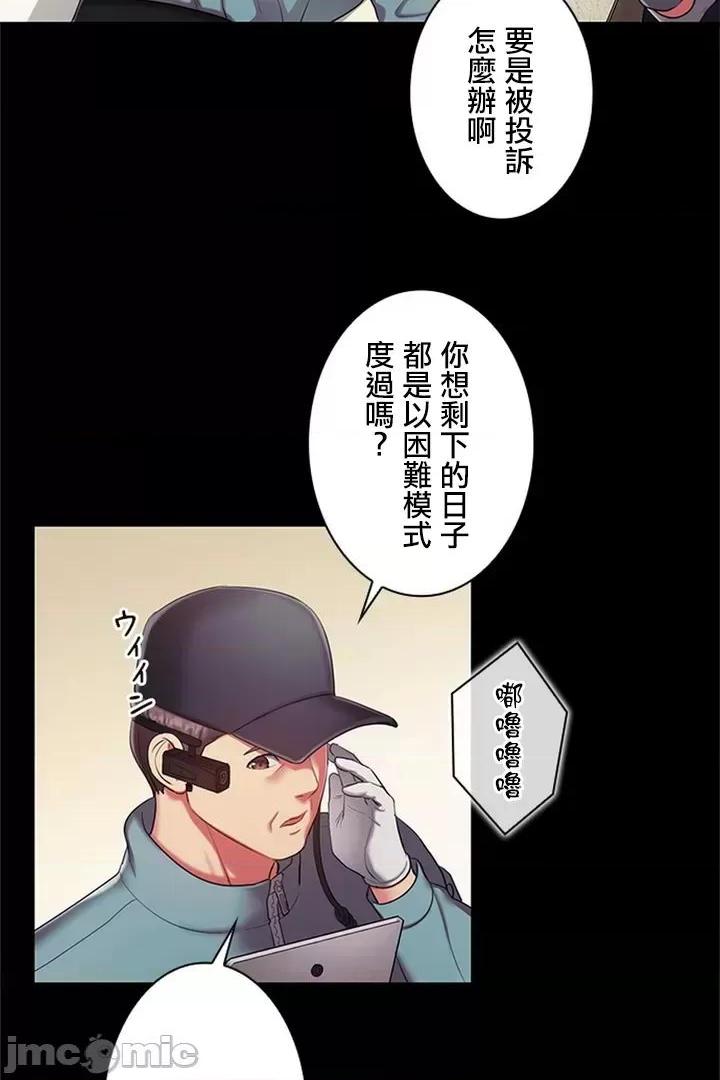 [短篇]主人，要不要勃起一下呢/主人，来勃起吧?，第1話主人，要不要勃起一下呢/主人，來勃起吧?[禁漫天堂]，第 52 页