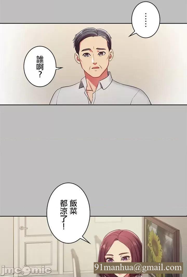 [短篇]主人，要不要勃起一下呢/主人，来勃起吧?，第1話主人，要不要勃起一下呢/主人，來勃起吧?[禁漫天堂]，第 21 页