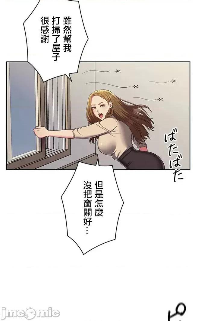 [短篇]主人，要不要勃起一下呢/主人，来勃起吧?，第1話主人，要不要勃起一下呢/主人，來勃起吧?[禁漫天堂]，第 103 页