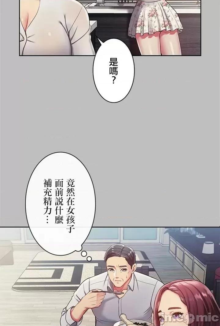 [短篇]主人，要不要勃起一下呢/主人，来勃起吧?，第1話主人，要不要勃起一下呢/主人，來勃起吧?[禁漫天堂]，第 25 页