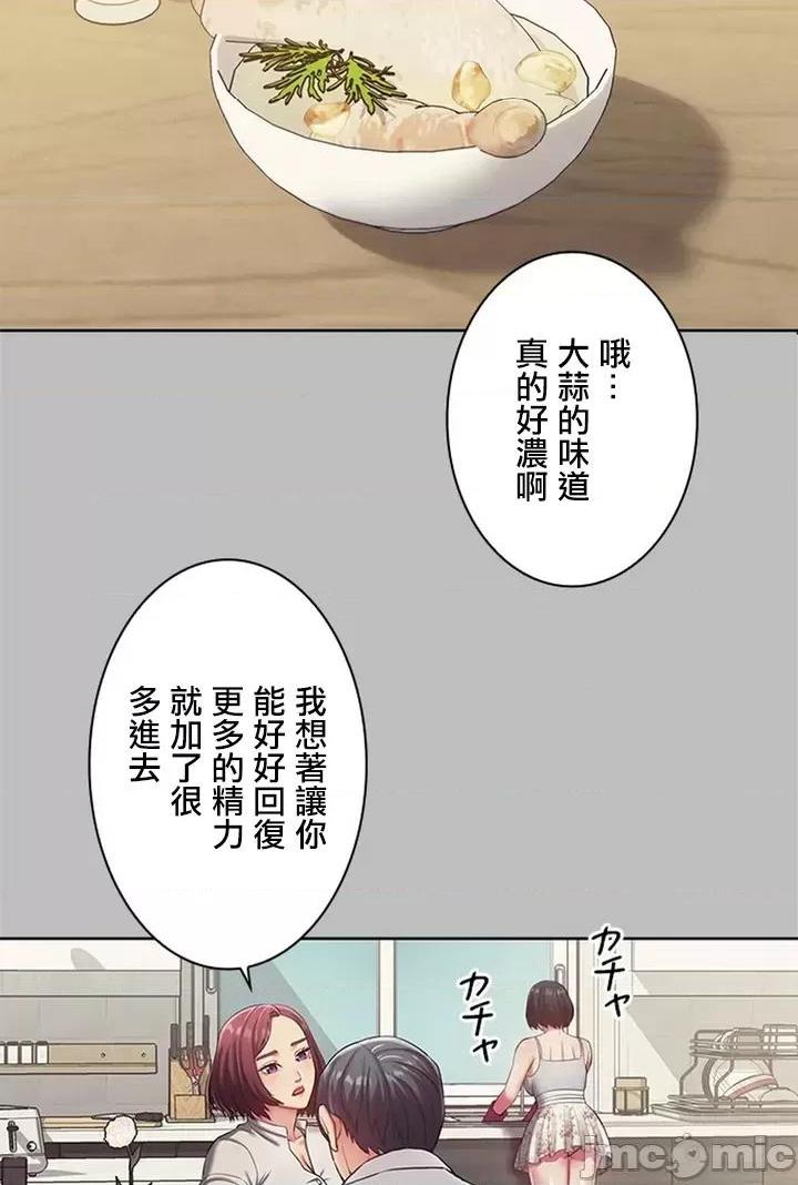 [短篇]主人，要不要勃起一下呢/主人，来勃起吧?，第1話主人，要不要勃起一下呢/主人，來勃起吧?[禁漫天堂]，第 23 页