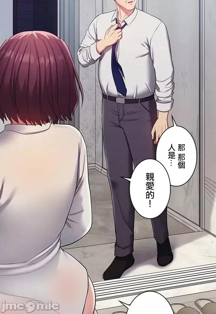 [短篇]主人，要不要勃起一下呢/主人，来勃起吧?，第1話主人，要不要勃起一下呢/主人，來勃起吧?[禁漫天堂]，第 15 页