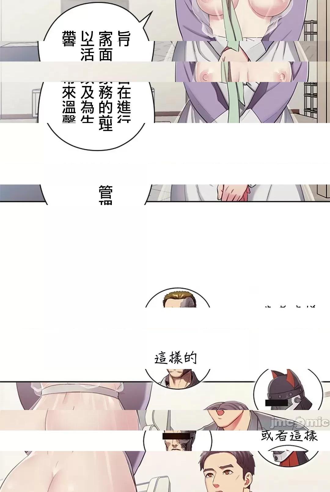 [短篇]主人，要不要勃起一下呢/主人，来勃起吧?，第2話2，第 43 页