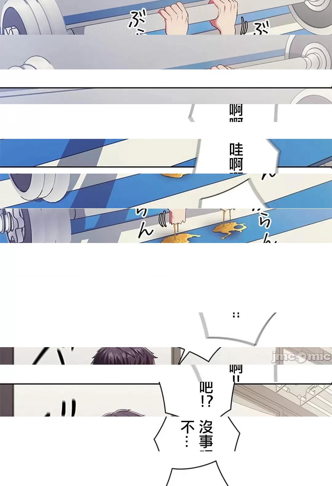 [短篇]主人，要不要勃起一下呢/主人，来勃起吧?，第2話2，第 57 页