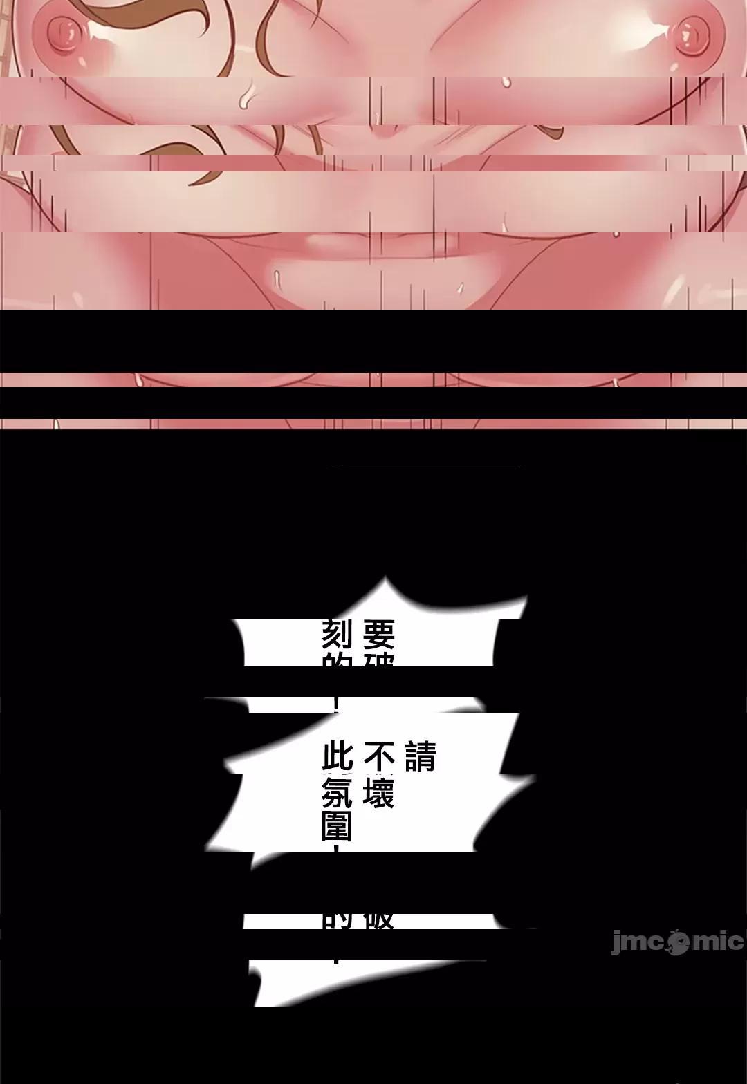 [短篇]主人，要不要勃起一下呢/主人，来勃起吧?，第2話2，第 87 页