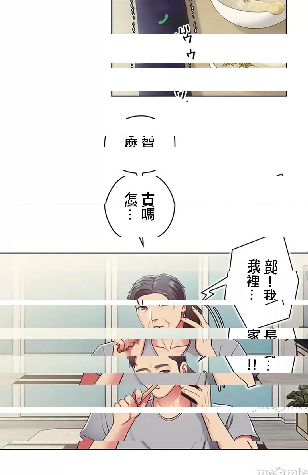 [短篇]主人，要不要勃起一下呢/主人，来勃起吧?，第2話2，第 13 页