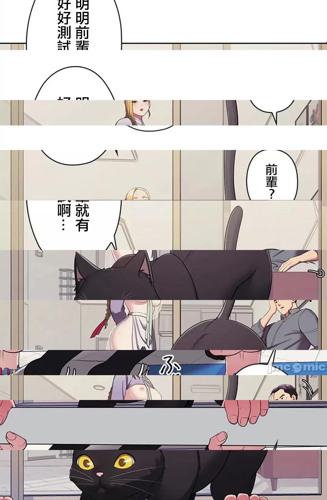 [短篇]主人，要不要勃起一下呢/主人，来勃起吧?，第2話2，第 63 页