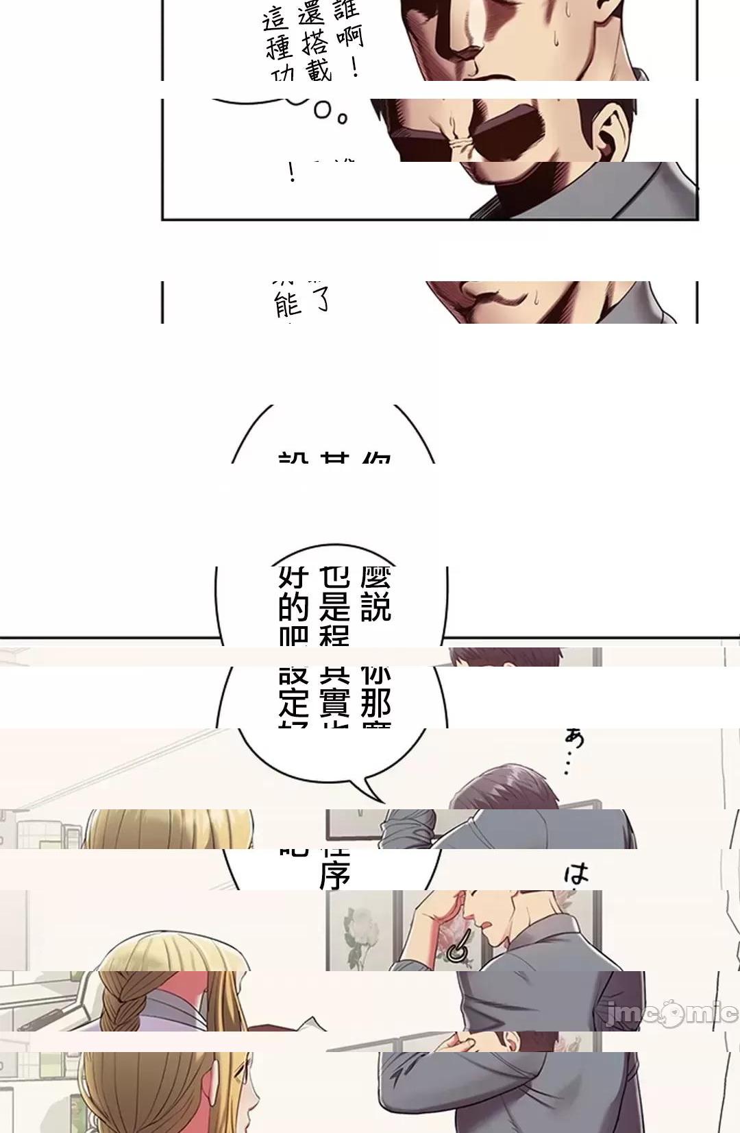 [短篇]主人，要不要勃起一下呢/主人，来勃起吧?，第2話2，第 70 页