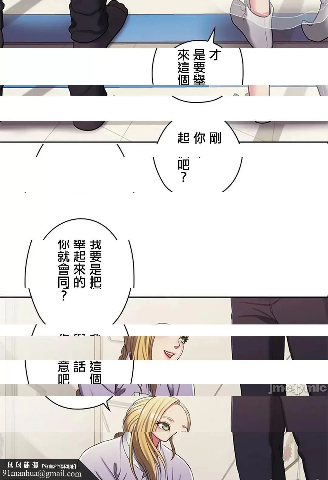 [短篇]主人，要不要勃起一下呢/主人，来勃起吧?，第2話2，第 52 页